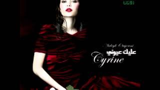 Cyrine Abdul Noor ... Law Bass Fe Eyne | سيرين عبد النور ... لو بص في عيني