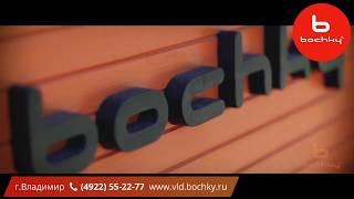 Производство бань-бочек компании Bochky® во Владимире