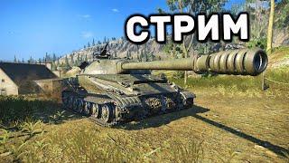 СЕЗОН, МАРАФОН НА ОСНОВЕ WOT CONSOLE PS4 XBOX PS5 World of Tanks Modern Armor