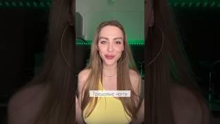 Ника Вайпер про трешовые ногти (часть 1) #Shorts #юмор #прикол
