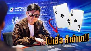 First Hand Pocket A!! I Get It All!? (First Poker Tour in Australia)| EP.1 WPT Prime Gold Coast 2024