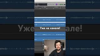 #daw #гитара #песня #аранжировка #музыка #logicpro