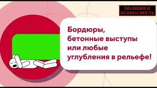 Памятка для населения о действиях при обстреле или бомбежке.