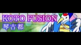 KOTO FUSION [H] 「琴古都 {In-Game Autoplay}」