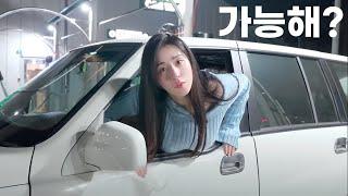 첫 세차로 노터치세차? 실제로 닦이는지 실험 했습니다!!! (feat. 오토스테이 천안점)