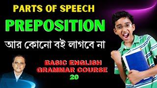 PREPOSITIONS in English Grammar | Full Concept | How to Use