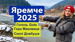 Яремче 2025, Карпати зимою! Підйом на гору Маковиця і скелі Довбуша. Готель Gots і ресторани.