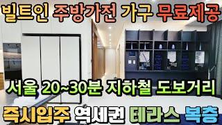 [매물438호]즉시입주 가능한 역세권 신축[야당동 탑클라우드]