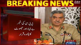 Breaking News - BBC ki khabar be bunyad aur jhoot par mabni hai - DGISPR - SAMAATV