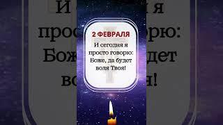 #молитва,#православие,#Русская Православная Церковь,#Утренняя молитва,#Бог,#господь,#Правильнаявера