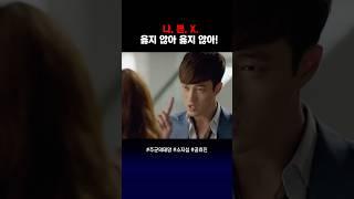 [BGM] 옳지 않아, 꺼져! #주군의태양