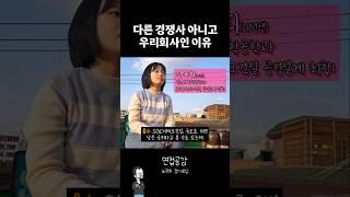 꼭 우리회사인 이유의 정석 #면접 #지원동기 #옴스잡스