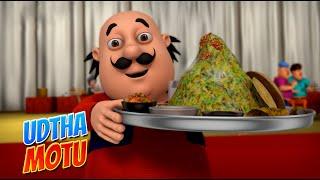 Motu Patlu in Hindi |  मोटू पतलू  | Udhta Motu | S09 | Animated Series