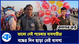 এক নজরে চট্টগ্রামের পতেঙ্গা সমুদ্র সৈকতের রাইডগুলোর খরচ! | Patenga Sea Beach | Chittagong