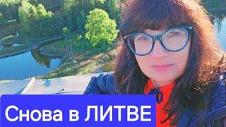 Что латвийцам нравится в ЛИТВЕ