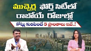 Where to Invest in Hyderabad Real Estate | Future City | Srisailam Highway Real Estate | SocialPost