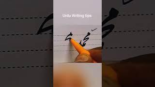 How to improve Urdu Handwriting for beginners "Prophet Names ,Alqaab" #urdu #tips#urduwriting