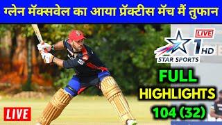 Glenn Maxwell Starts Practice Ahead Of 2021 UAE l Watch Full Practice Viedo Highlights l#rcb