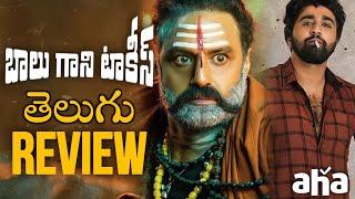 Balu Gani Talkies Movie Review Telugu | Balu Gani Talkies Review Telugu | Latest OTT Telugu Movies