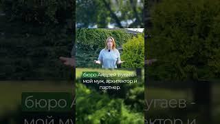 Что такое комплексное проектирование #artecology#комплексноепроектирование#андрейбугаев#shortsvideo