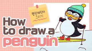 How to draw a penguin easy [Soojbear]