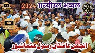 Anjuman Ashiqane Rasool Usmanpur | 12th Rabiul Awwal Special | Jalalpur Amb... Charyaar Network