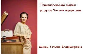 Психологический ликбез: раздутое Эго или нарциссизм