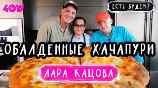 Обалденные хачапури от Лары Кацовой/ Есть Будем? на Sheinkin40