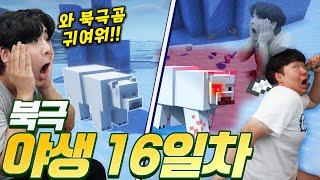 집으로 가다가 발견한 겨울왕국?! 귀여운 북극곰도 있... 끼야아아ㅏㄱ!!!!!