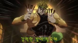 [죠죠물] 강화