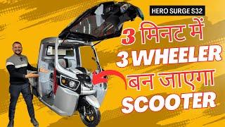 Hero Surge S32: The Ultimate Electric Mobility Solution | Price, Specs