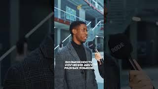 Как изучение русского и казахского языков обогащает общение  #ент #сду #университет #обзор #ұбт