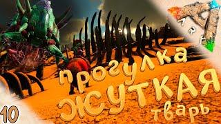 Охота на червя смерти и приручение льва #10  Выжженные Земли - ARK Survival Evolved Scorched Earth