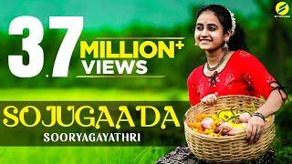 Sojugaada I Sooryagayathri I S Jaykumar | 4K Video I Full Song