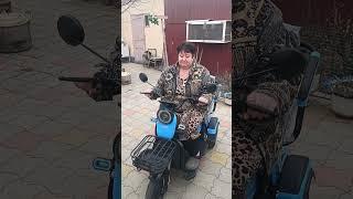 трицикл отзыв довольного клиента