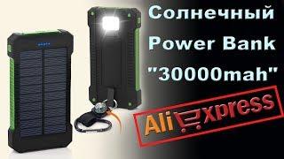 Power Bank с солнечной батареей 20000 mAh из Китая с AliExpress Обзор Тест