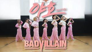 [K-POP IN PUBLIC | ONE TAKE] BADVILLAIN - BABTITUDE cover dance by HEADWAY