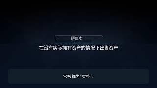 IQ Option 多头头寸和空头头寸-QQ 1074418758