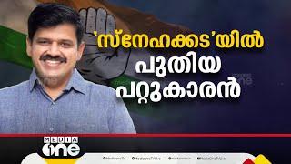 ഇനി കോണ്‍ഗ്രസ് വക്താവ്..  |Sandeep Varier joins congress| First Round Up | 1 pm news | 16 Nov 2024