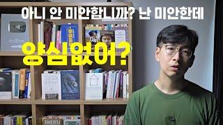 양심 없습니까? 저한테 묻기전에 스스로에게 물어봐요 무식이 자랑이 아닙니다
