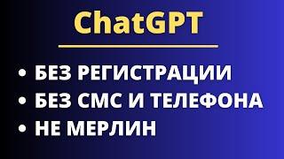 Регистрация ChatGPT! Что делать если не получается зарегистрироваться в ChatGPT  Регистрация Чат GPT