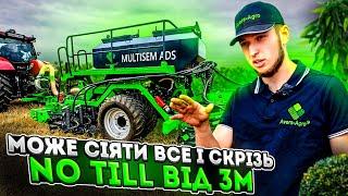  Українська No-Till сівалка Multisem 3м до МТЗ від Аверс Агро! Такого ще не було