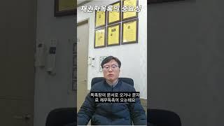 개인회생 채권자목록의 중요성입니다. #개인회생 #김민수법무사 #법무사호인사무소 #채권자목록중요성