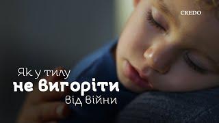 Як у тилу не вигоріти від війни. 4 поради з власного досвіду