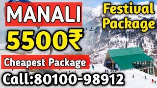 MANALI BY VOLVO || 5 night 6 Days Luxury Tour || For Booking Call:80100-98912,80104-28280