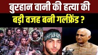 S. N. Srivastava Exclusive on Burhan Wani : कैसे हुआ आतंकी बुरहान वानी का खात्मा ? | India News