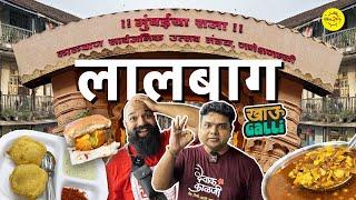 Ganpati Special Lalbaug Khau Galli | Ft. Sameer Khandekar | #Lalbaug #Bha2Pa