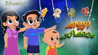 എണ്ണി പഠിക്കാം | Malayalam Cartoons for Kids | Thengola Malayalam Kids TV