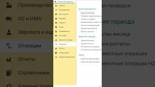 Записи КУДиР в 1С Бухгалтерия 8 #shorts