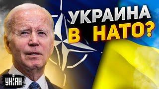 Байден выдал "базу". Украина приблизилась к НАТО как никогда